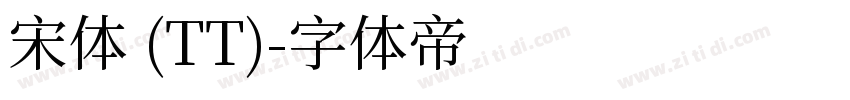 宋体 (TT)字体转换